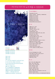누가 막을 수 있었으랴(문학 21)