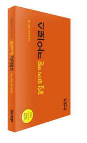 꽃잎 위에 머문 카이로스(모던포엠작가선 163)(양장본 Hardcover)