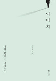 아버지