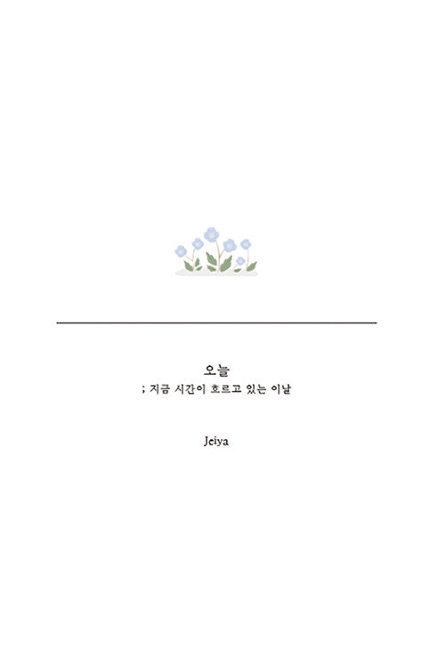 오늘