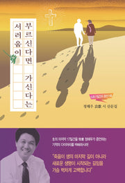 부르신다면 가신다는 서러움이