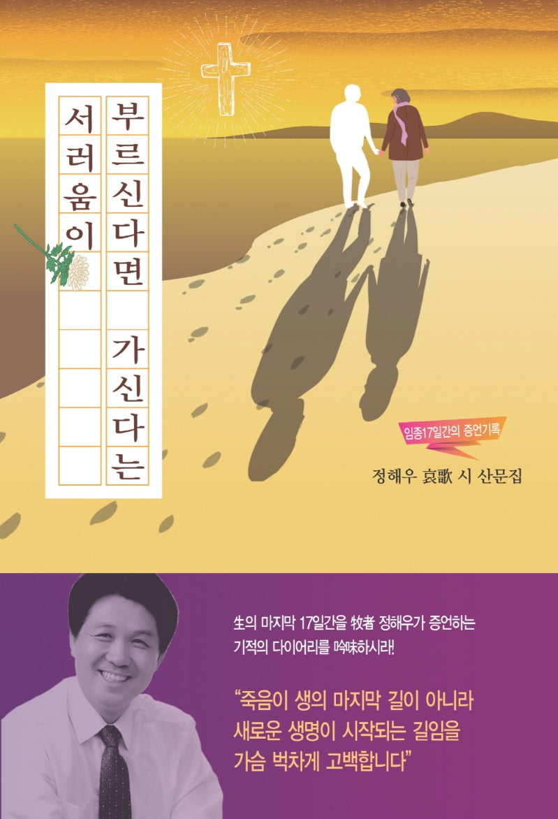 부르신다면 가신다는 서러움이