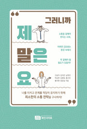 그러니까 제 말은요