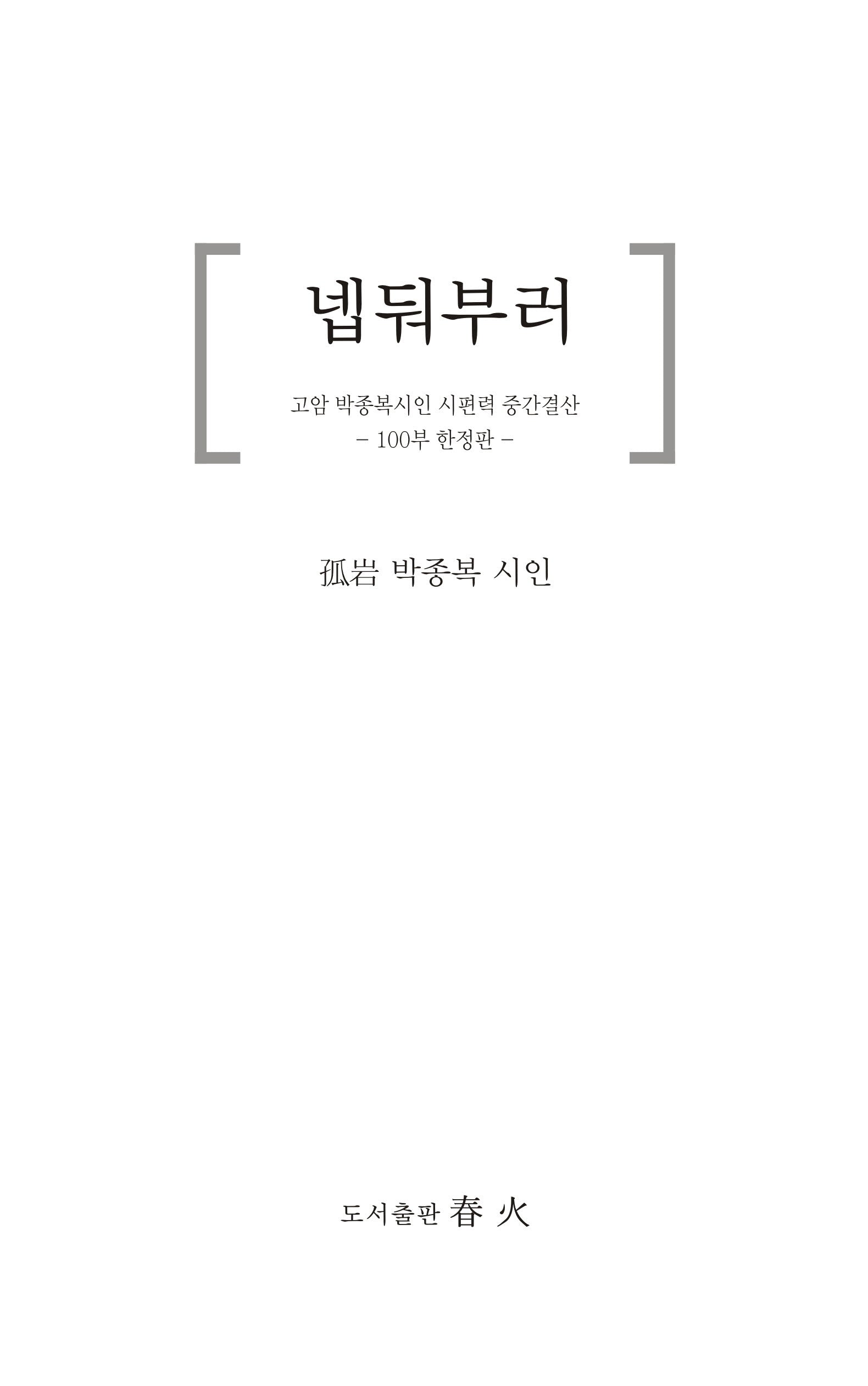 넵둬부러