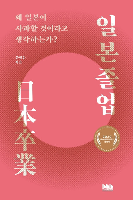 일본졸업