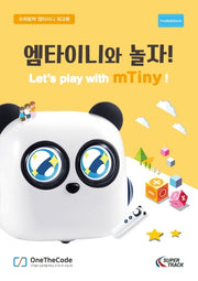 엠타이니와 놀자!