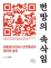변방의 속삭임(양장본 Hardcover)