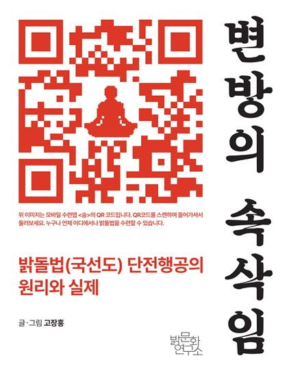 변방의 속삭임(양장본 Hardcover)
