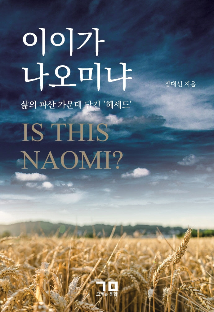 이이가 나오미냐