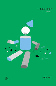 로봇의 결함 3