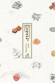 인생마시따