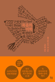 죽음의 미학(이문열 세계명작산책 2)(양장본 HardCover)