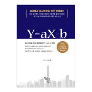 Y = aX- b