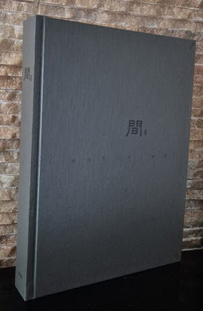 사이:[간] 5(양장본 Hardcover)