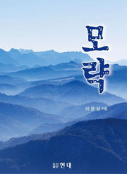 모략