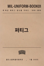 퍼티그(개정판 2판)