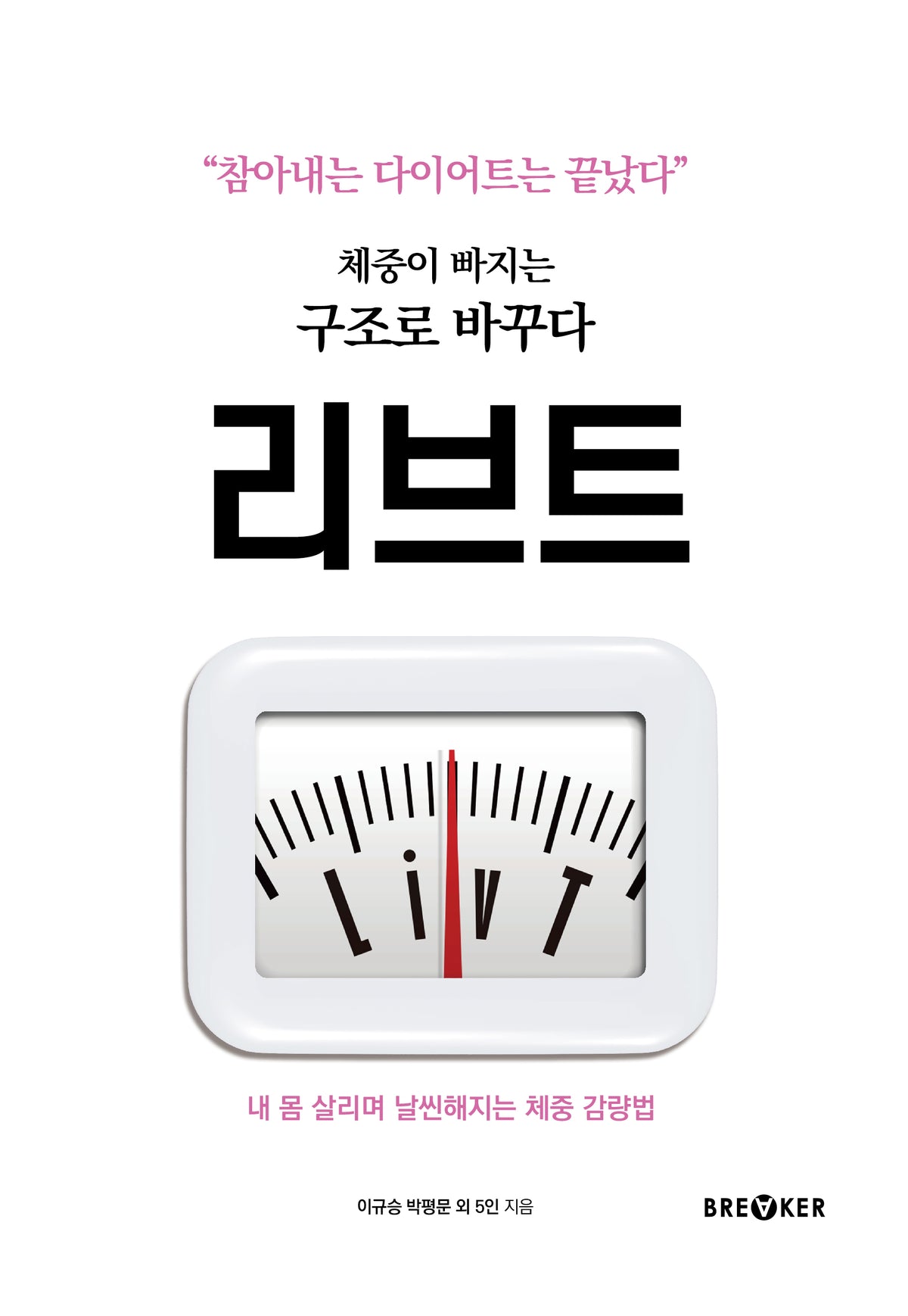 리브트(LivT)