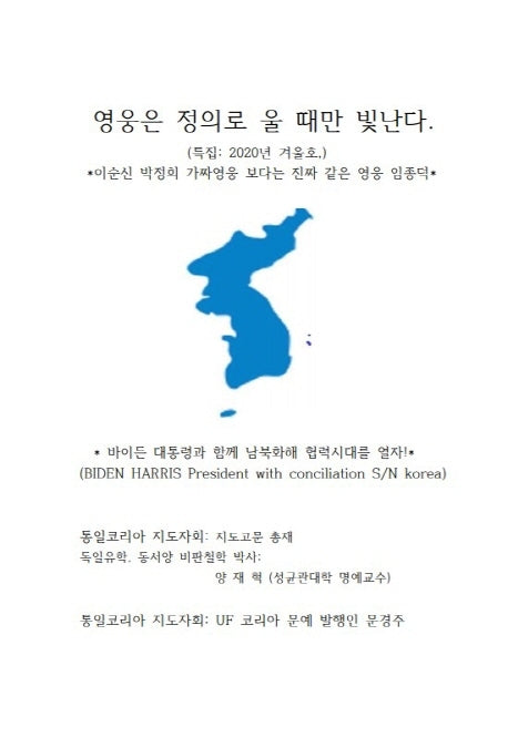 영웅은 정의로 울 때만 빛난다