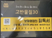 고반물질30: 고객이 반드시 물어보는 질문 30가지(양장본 Hardcover)