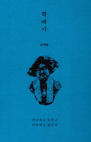 뿍떼기