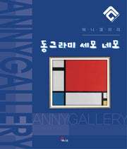 동그라미 세모 네모