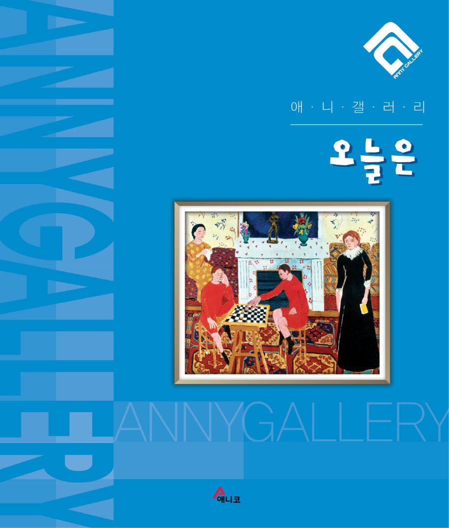 오늘은