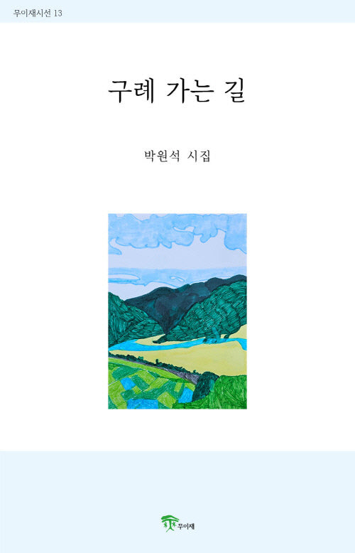 구례 가는 길