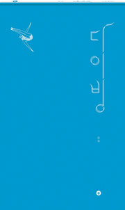 다이빙(양장본 HardCover)