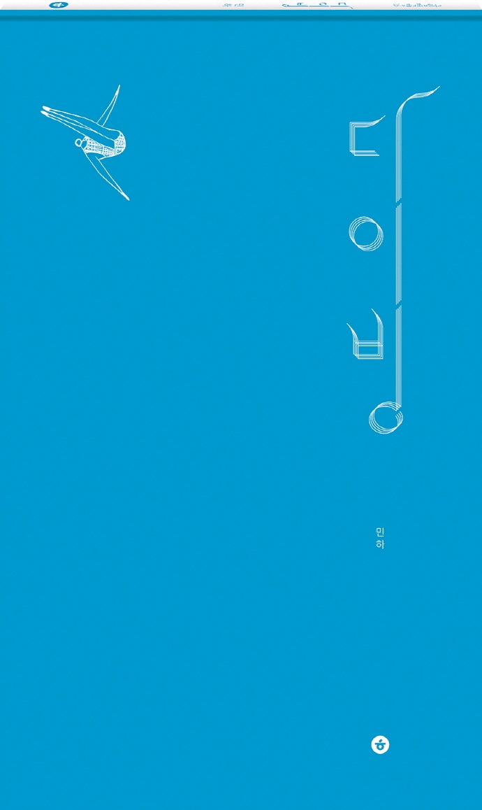 다이빙(양장본 HardCover)