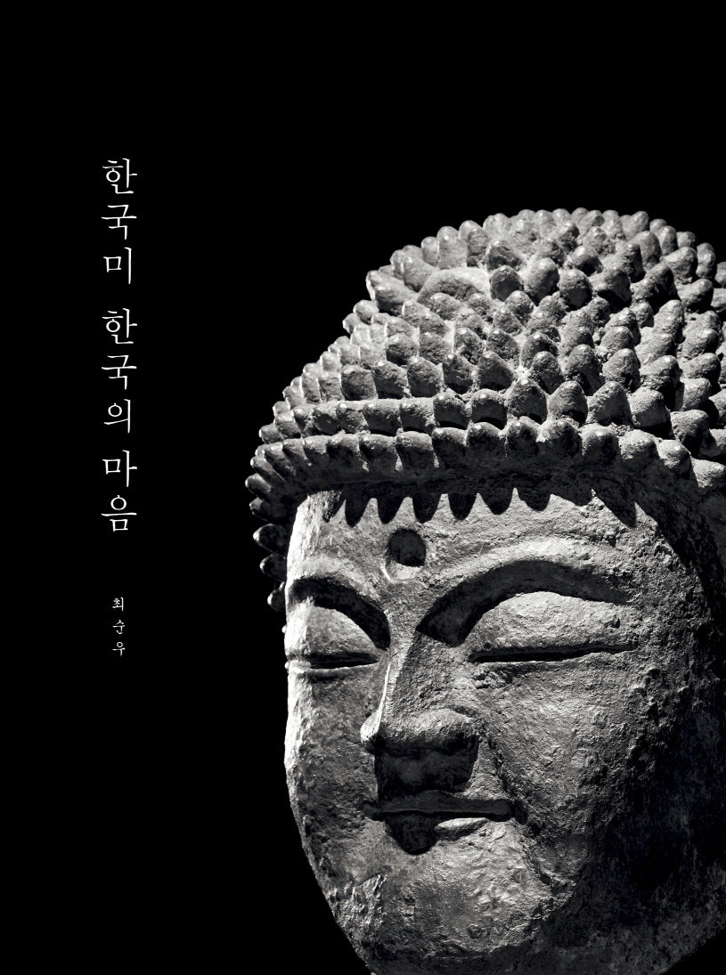 한국미 한국의 마음(양장본 Hardcover)