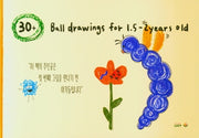 Ball drawings for 1.5-2 years old(양장본 HardCover)