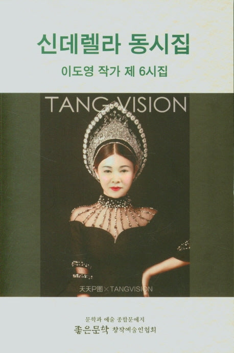 신데렐라 동시집