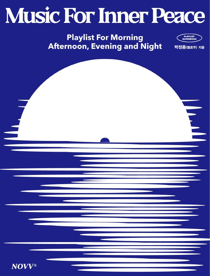 뮤직 포 이너 피스(Music For Inner Peace)