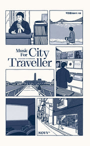 뮤직 포 시티 트래블러(Music For City Traveller)