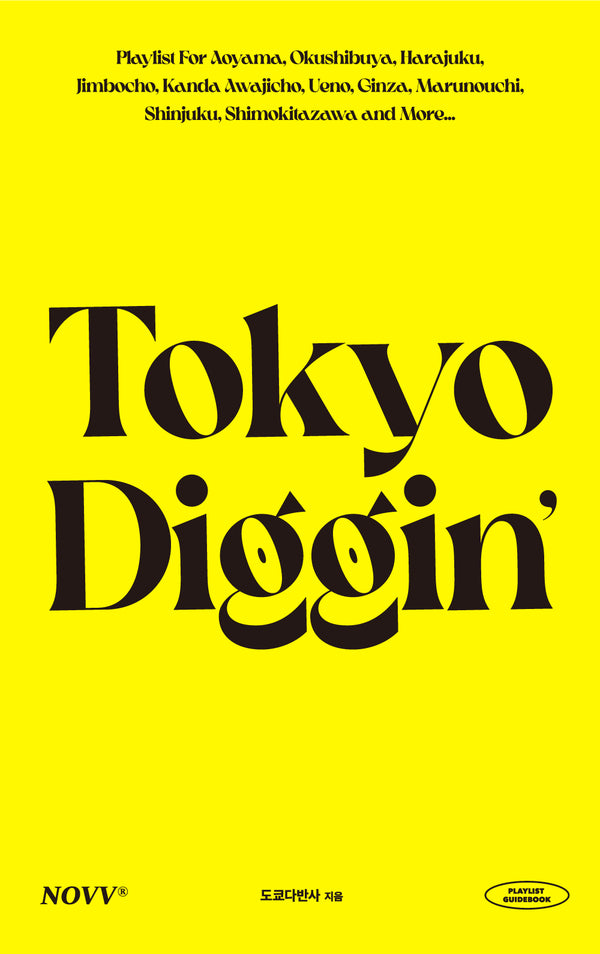 도쿄디깅(Tokyo Diggin')