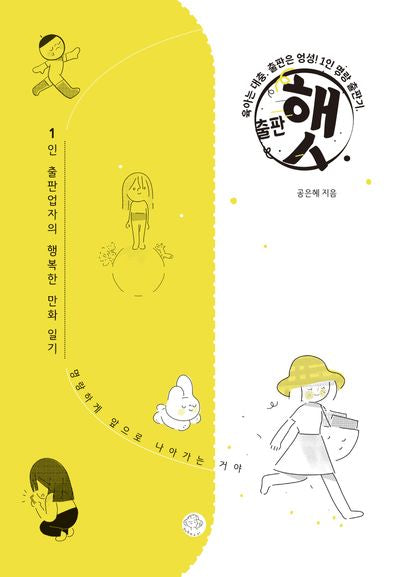 출판햇