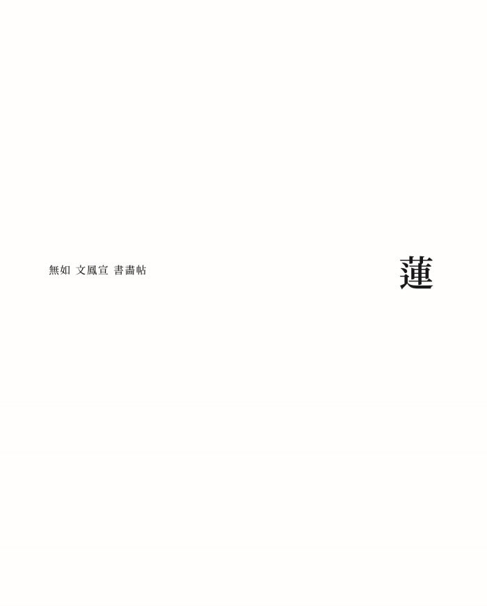 연