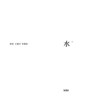 수(양장본 Hardcover)