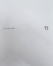 죽(양장본 Hardcover)