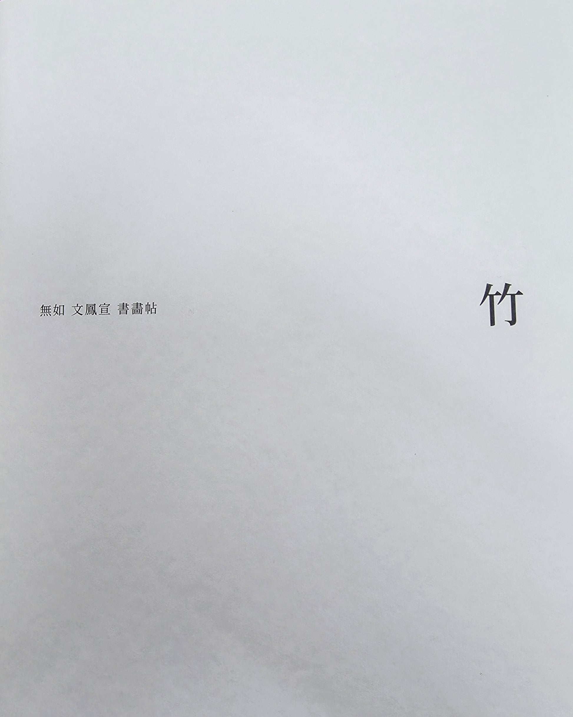 죽(양장본 Hardcover)