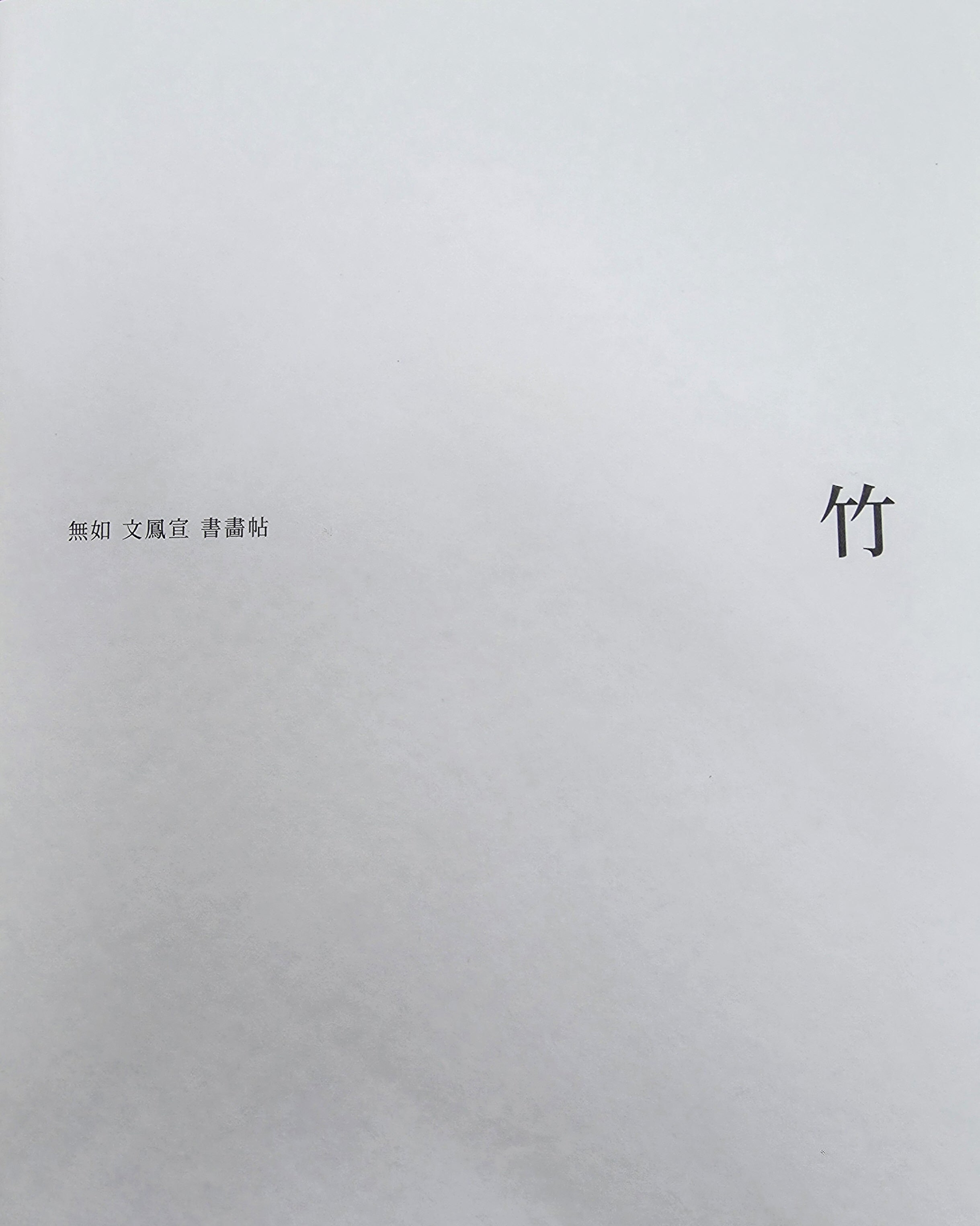 죽(양장본 Hardcover)