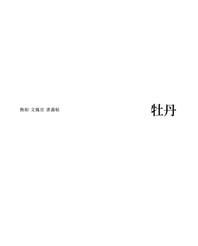 모란(양장본 HardCover)
