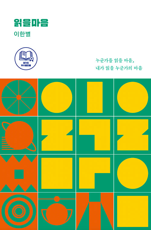 읽을마음