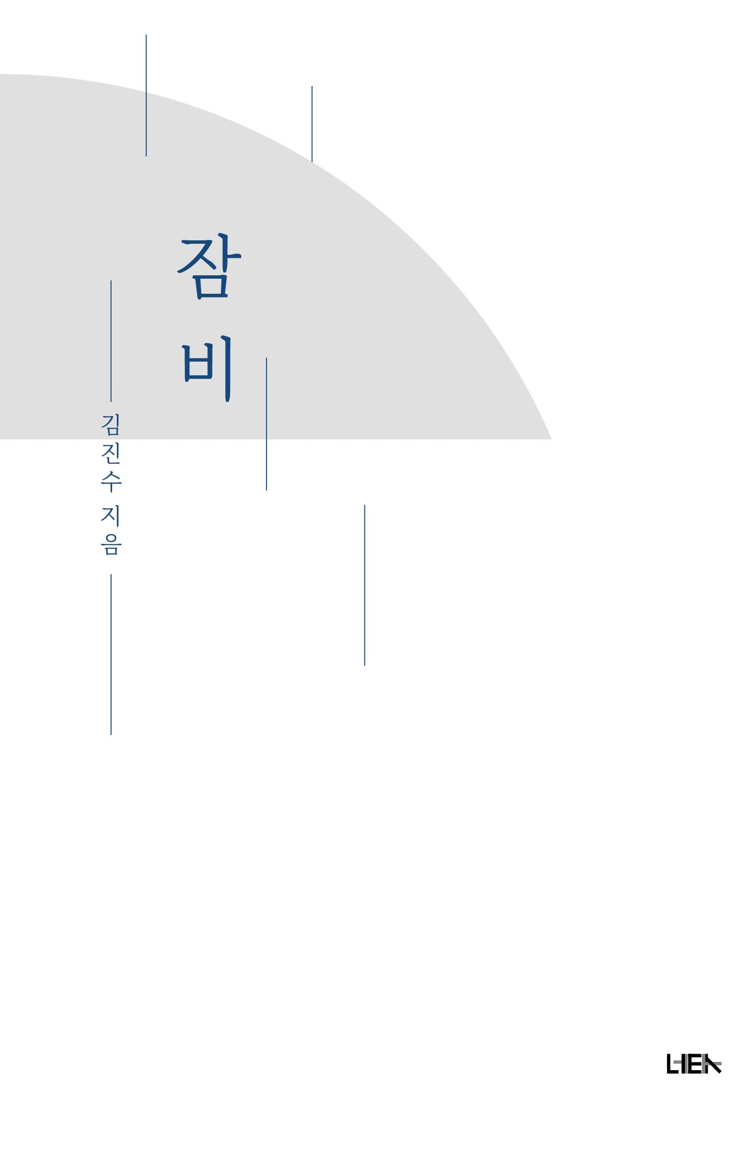 잠비