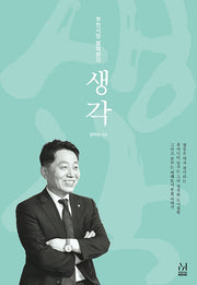 부천시장 장덕천의 생각