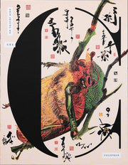 신정호 Colophon