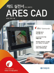ARES CAD