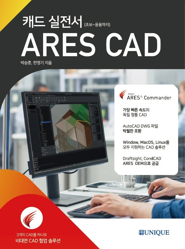 ARES CAD