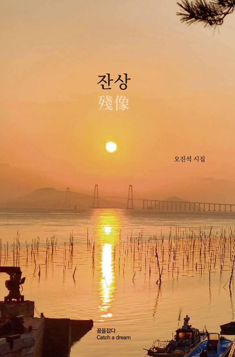 잔상