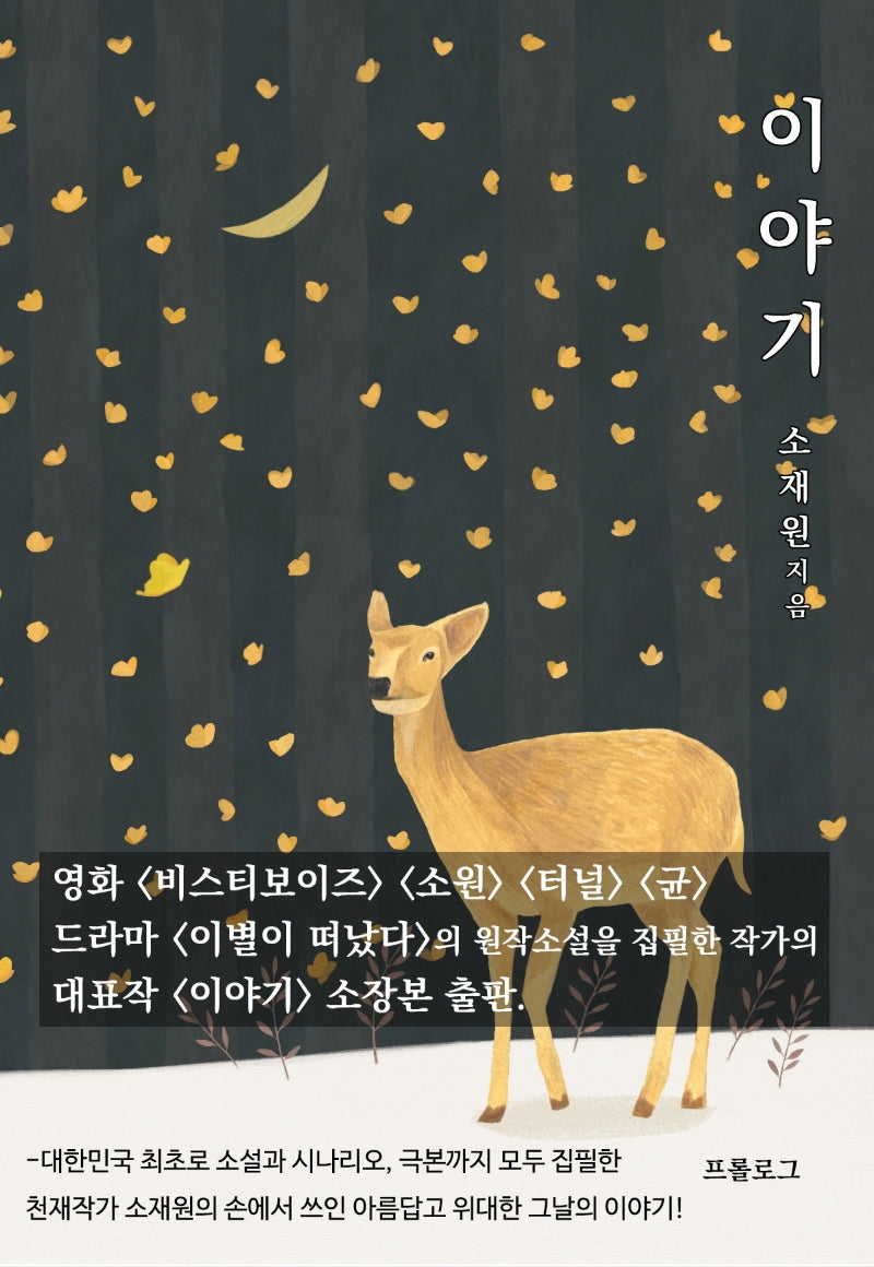 이야기